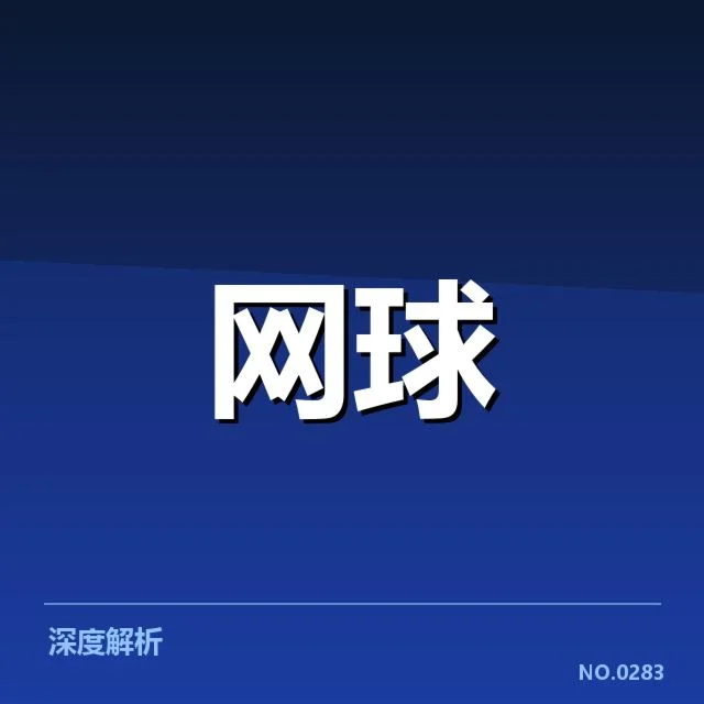 新生代球员崛起路径背后，青训体系与战术革新引领未来发展