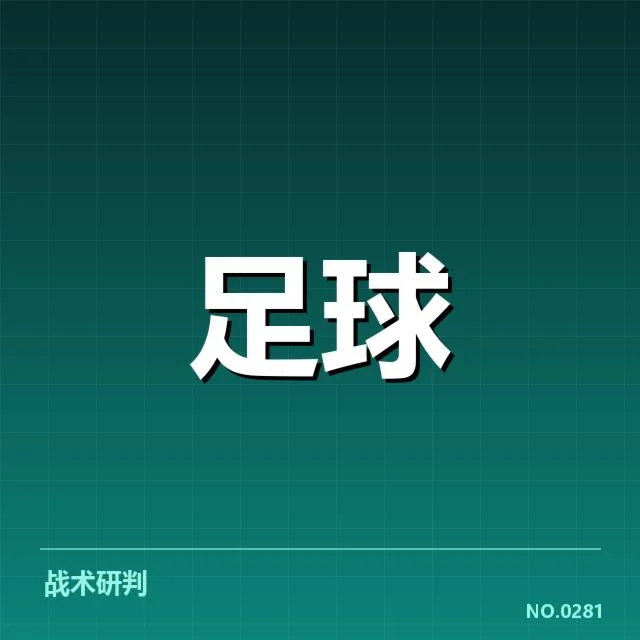 国青足球联赛战报：青训体系发展存在哪些挑战