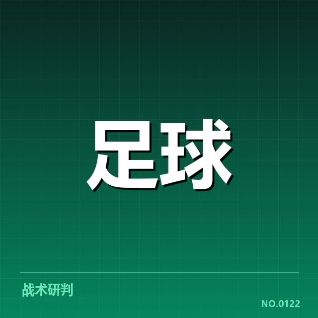参赛队伍与赛程明细信息